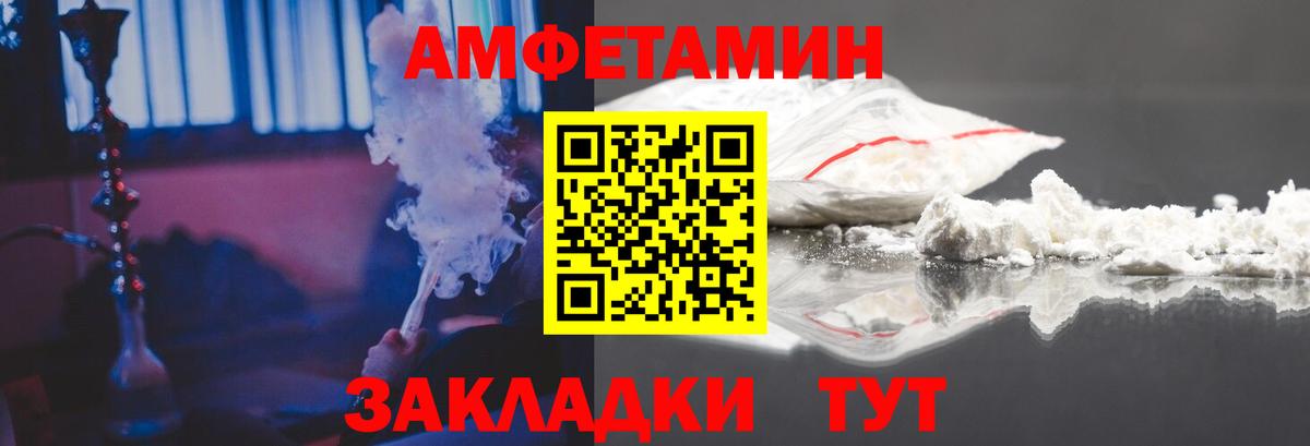 Amphetamine  Амфетамин 97%  Вход с VPN  Амфетамин  Лениногорск 