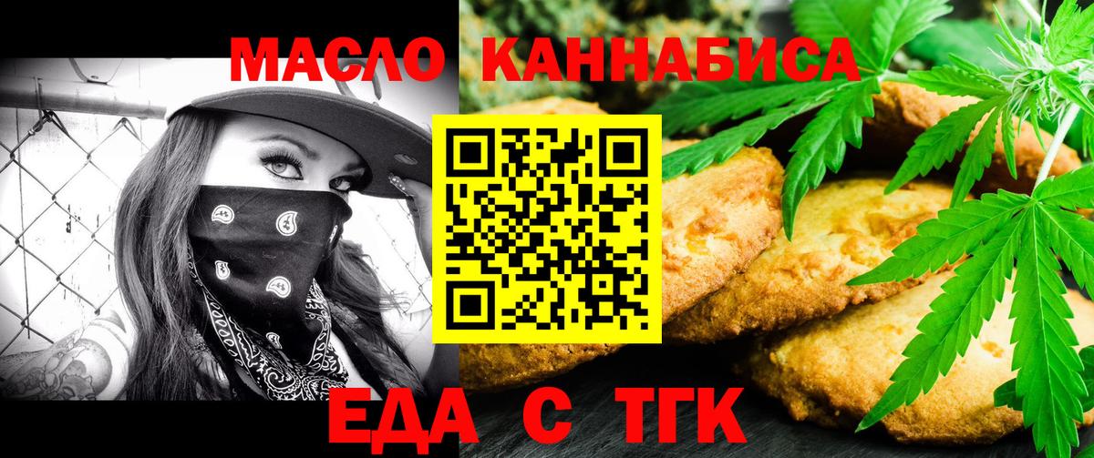 Лениногорск  Canna-Cookies марихуана  Вход с VPN 