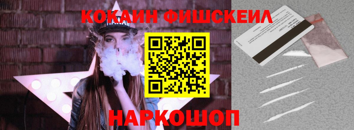 КОКАИН Эквадор  Вход с VPN  Cocaine  Лениногорск 
