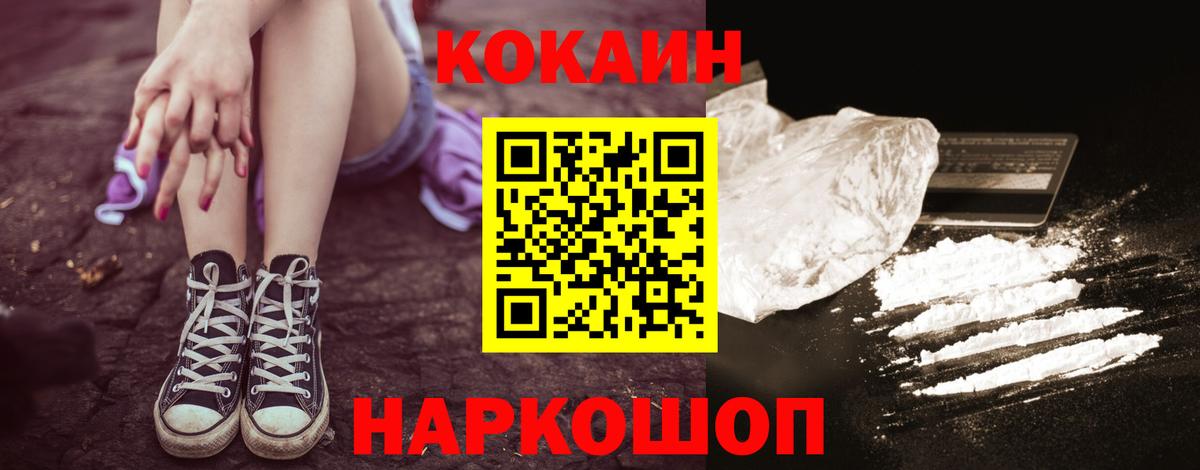 КОКАИН 97% Лениногорск