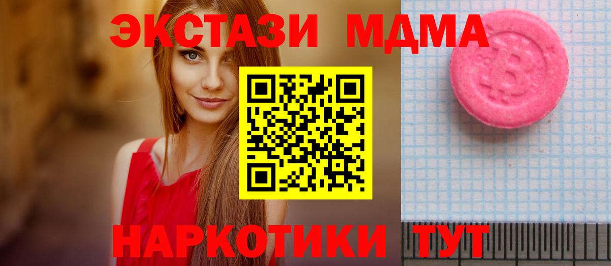 Экстази  Экстази Дубай  Вход с VPN  площадка какой сайт  Лениногорск 