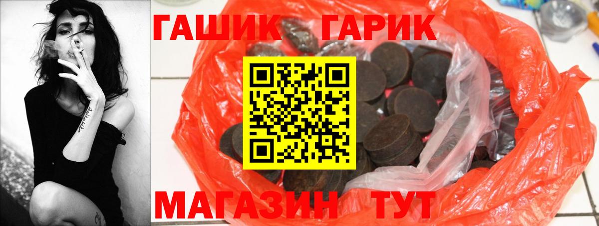 Гашиш hashish  Вход с VPN  ГАШ  Лениногорск 