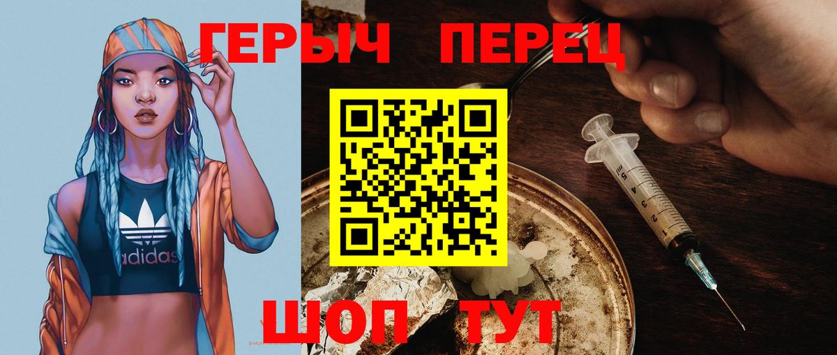 ГЕРОИН гречка Лениногорск