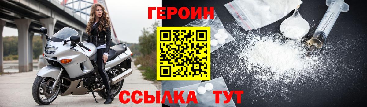 Героин хмурый  Вход с VPN  Лениногорск 