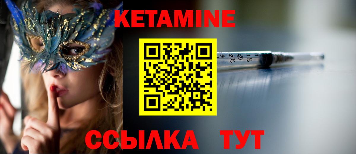 КЕТАМИН ketamine  Вход с VPN  КЕТАМИН VHQ  нарко площадка наркотические препараты  Лениногорск 