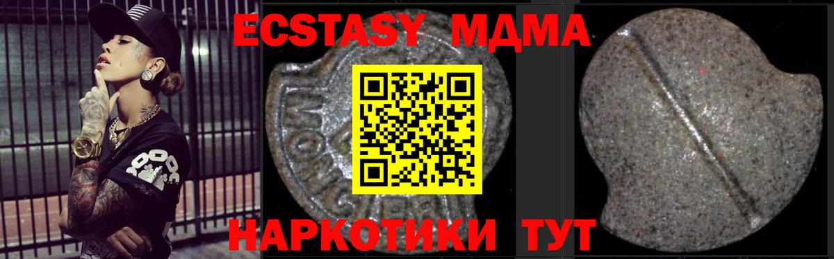 Лениногорск  МДМА crystal  Вход с VPN  MDMA VHQ 