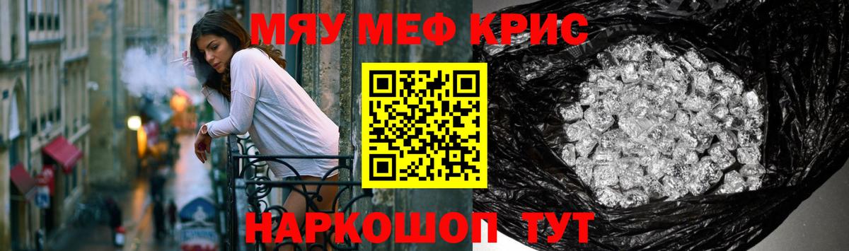 Мефедрон  МЕФ мяу мяу  Вход с VPN  Лениногорск  Мефедрон мяу мяу  Меф 