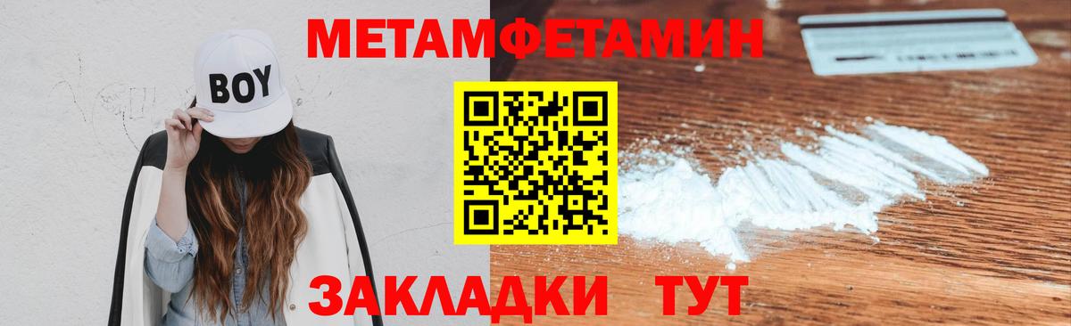 Первитин  Метамфетамин винт  Лениногорск  Вход с VPN  Метамфетамин винт 