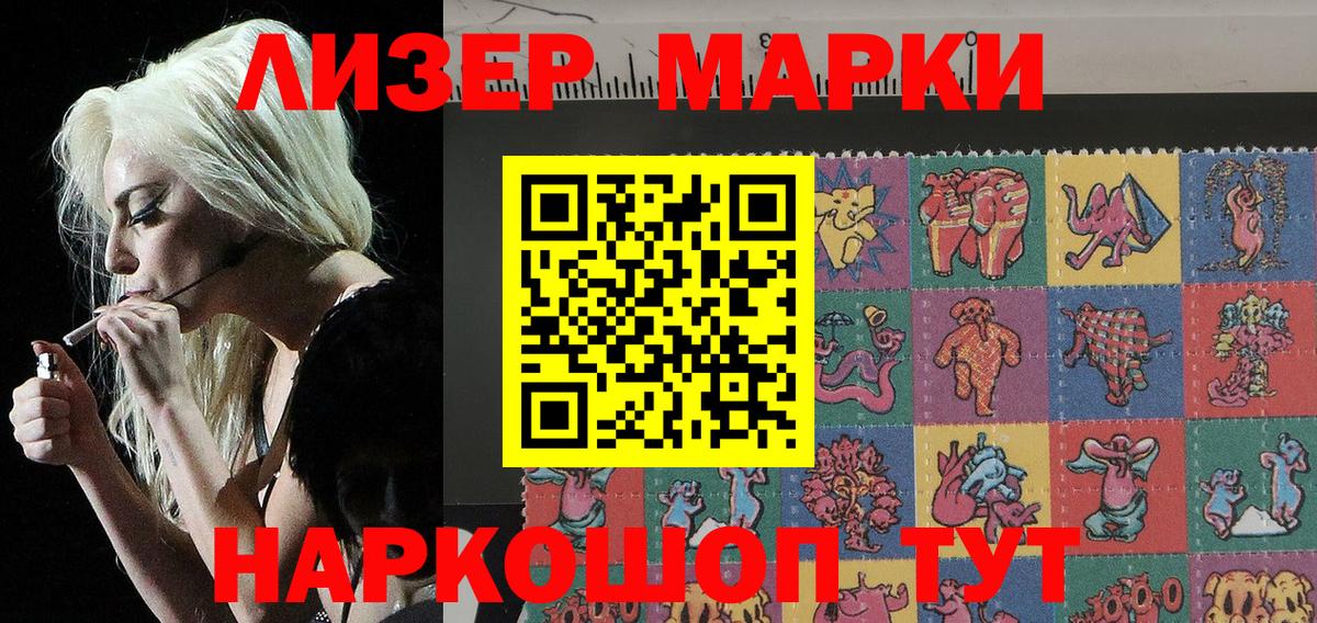 Наркотические марки  Марки N-bome 1500мкг  Лениногорск  Вход с VPN  Марки N-bome 1500мкг 