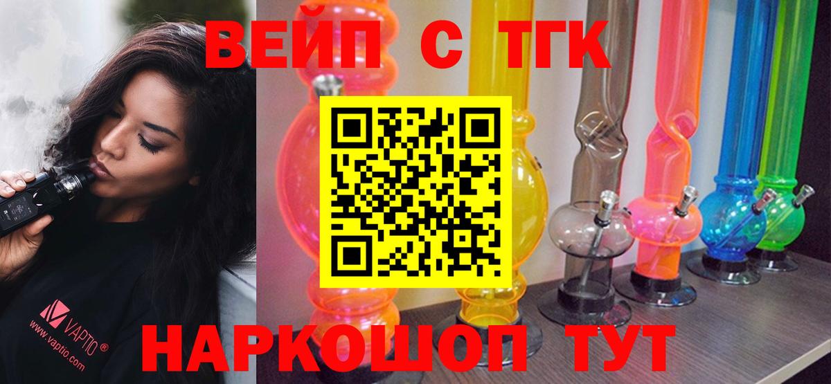 Лениногорск  Дистиллят ТГК жижа  Вход с VPN  Дистиллят ТГК концентрат 
